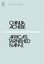 Africa's Tarnished Name by Chinua Achebe - Paperback Carousel 1