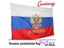 Russia's President Flag Polyester Flag Banner For Festival Home Decoration Carousel 1