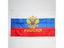 Russian Federation Presidential Flags 3x2ft For Festival Decoration N024 Carousel 6