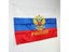 Russian Federation Presidential Flags 3x2ft For Festival Decoration N024 Carousel 7