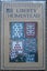 Unused LIBERTY HOMESTEAD QUILT CUSHION Applique PATTERN Carousel 1