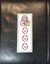 "Yoshi", “TMNT” & “Super Mario” Themed Cross-stitch Bookmarks Carousel 8