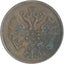 Russia copper 2 KOPEKS 1859 ALEXANDER II. Carousel 2