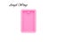 Rectangular Silicone Molds For DIY Necklace Jewelry With Shiny Epoxy Resin Carousel 4