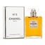 Chanel No 5 Spray 100ml EDP for Women Carousel 1