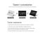 Black Geometry Cover Laptop Skin Stickers Notebook Film Vinyl Sticker Carousel 8