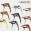 1PCS Zinc Alloy Metal New Guitar Capo Quick Change Clamp Key Acoustic Carousel 3