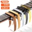 1PCS Zinc Alloy Metal New Guitar Capo Quick Change Clamp Key Acoustic Carousel 5