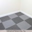 Carpet Tiles Mat Dark Grey 0.9KG Per Tile 3630402 Carousel 10