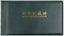 Paper Money Album Currency Collection I0675GN0 Carousel 5