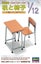 Hasegawa FA01 62001 1/12 School Desk & Chair Carousel 1