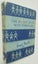 Secret Seven books by Enid Blyton. (6 1950's vintage hardbacks some First Ed) Carousel 13