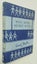 Secret Seven books by Enid Blyton. (6 1950's vintage hardbacks some First Ed) Carousel 15