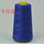 3000Yards length Polyester thread White/ Black/ Blue/ Grey sewing threads CHK12N Carousel 30