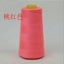 3000Yards length Polyester thread White/ Black/ Blue/ Grey sewing threads CHK12N Carousel 4