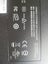 Docking Station Lenovo Thinkpad X200 UltraBase Series Carousel 4