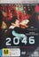2046 (DVD) Carousel 1