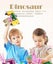 Magic Numbers Creative Blocks Assembling Carousel 3