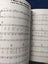 Melanie's Good Book Songbook - 1971 Carousel 7