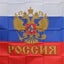 90 x 60cm Russian Federation Presidential flags President of Russia FLAG CHK29M Carousel 7