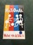 Old Jukebox/Kiddie Ride/Golf Game Brochure New Old Stock Carousel 3