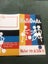 Old Jukebox/Kiddie Ride/Golf Game Brochure New Old Stock Carousel 12