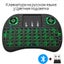 Bluetooth 2.4G Colorful Backlight Russian Spanish Air Mouse Remote Touch CHK29M Carousel 1