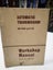 Automatic Transmission Borg-Warner Type AS1-35TA Carousel 1