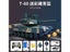 RC T60 T90 Remote Control Tank Can Launch Missiles Drift Puzzle Battle Game Carousel 1