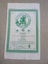 Clan Murray Cotton Tea Towel *NEW* Carousel 1
