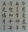 Chinese Character Rubber Stamp Set Carousel 4