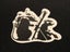 ** BANKSY ART ** 1 x Sticker - ‘Army Rats’ (5.5cm) Carousel 1