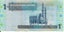LIBYA 2008 MUAMMAR GADDAFI ONE DINAR Banknote UNC Carousel 2