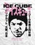 Ice Cube T Shirt Beanie Kanji Cross Logo new Official Mens White Carousel 3