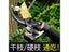 Japan Thickened SK5 Steel Branch Scissors For Gardening Carousel 6