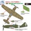 WWII Italian Royal Air Force Colors 1 Carousel 2