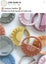 Sunrise silicone teether, turmeric, Little Sandy Co - NZ brand Carousel 4
