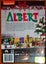 Albert - a Small tree with a Big dream Carousel 2