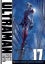 Ultraman. Vol. 17 : Ultraman Carousel 1