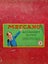 Meccano 1947 Accessory Outfit No. 3A Carousel 1