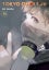 Tokyo Ghoul, Re. Vol. 14 : Tokyo Ghoul: Re Carousel 1