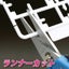 GodHand - Puraban-Hasami Scissors For Plastic Carousel 3