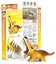 Eugy: Tasmanian Tiger - 3D Paper Model Carousel 1