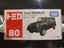 Tomica Jeep Wrangler Carousel 1