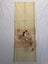 Vintage Japanese Embroidered Silk Panel Fabric Piece Hand Dyed Shibori Carousel 2