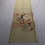 Vintage Japanese Embroidered Silk Panel Fabric Piece Hand Dyed Shibori Carousel 8