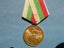 BULGARIAN Medal #2 Carousel 1