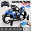 RC Stunt Motorcycle 2 In 1 Land Air 2.4GHz Flying Off-road Motorcycle Drone Carousel 1