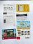 Nintendo Animal Crossing 2DS LL/XL Carousel 3