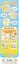 Sumikko Gurashi Sumikko Catch (Interactive Tamagotchi like device) BRAND NEW Carousel 5